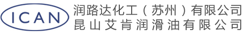 潤(rùn)路達(dá)化工(蘇州)有限公司